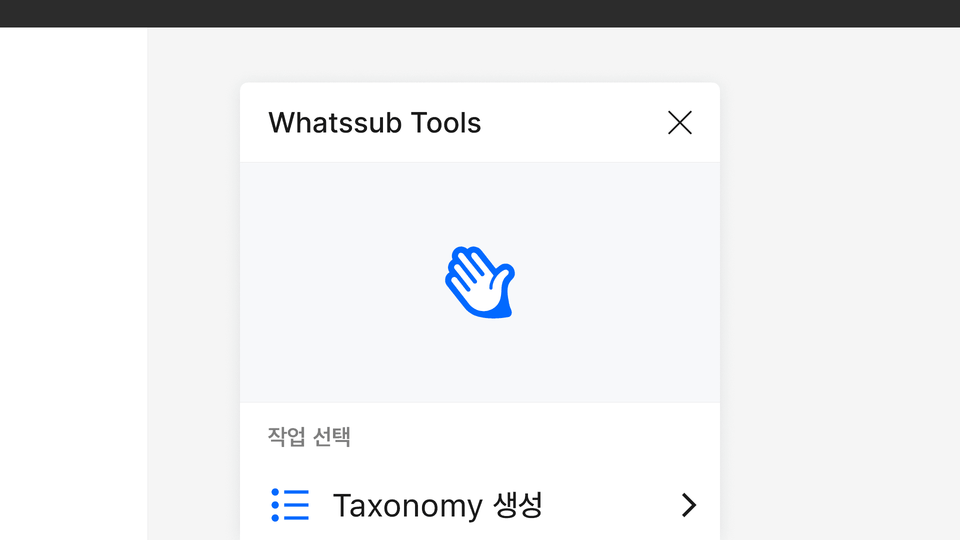 Whatssub Figma Plugin